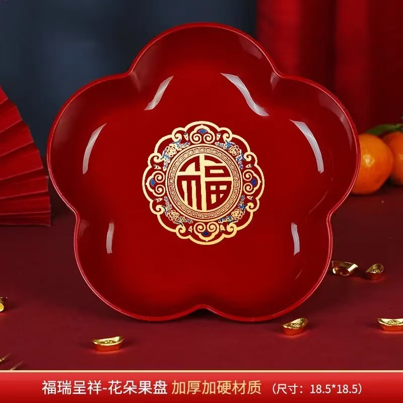 새해 과일 접시 [꽃 레이스 축복 스타일] 5A 식품 등급