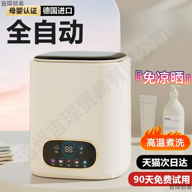 All-In-One Fully Automatic Lazy Underwear Washing Machine, Small Drying Machine for Baby Socks and Clothes