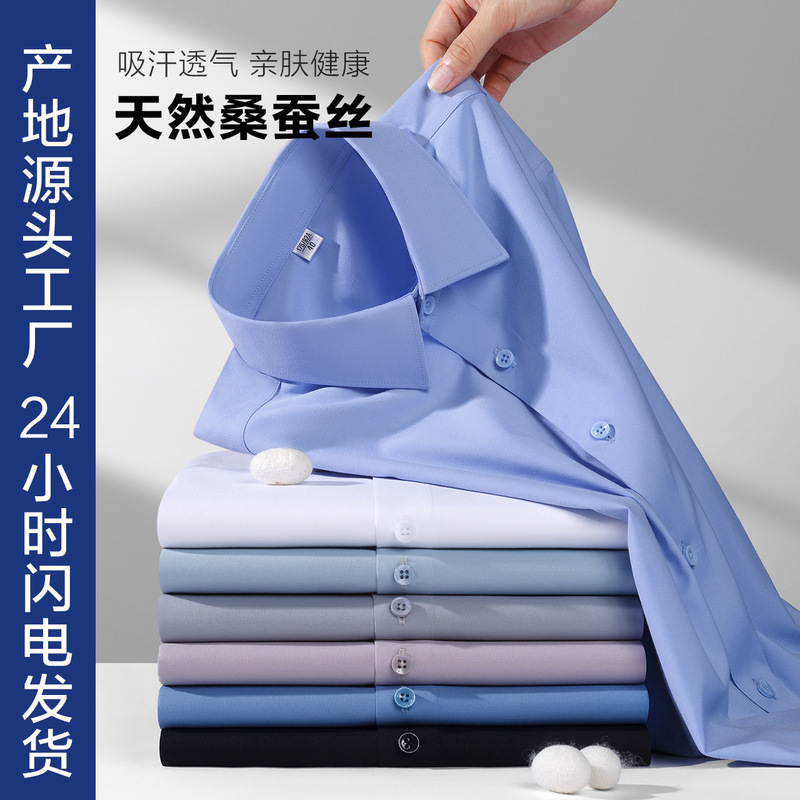 Men's Shirts, Men's Long-Sleeved Mulberry Silk Casual Modal White Shirts, Men's and Women's Bank Work Clothes, Custom-Made Work Clothes
