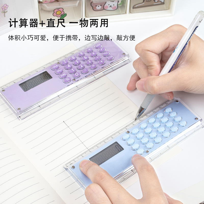 クリエイティブな直尺電卓、キュートで女の子らしい多機能学生文具、かわいい学習用品|undefined