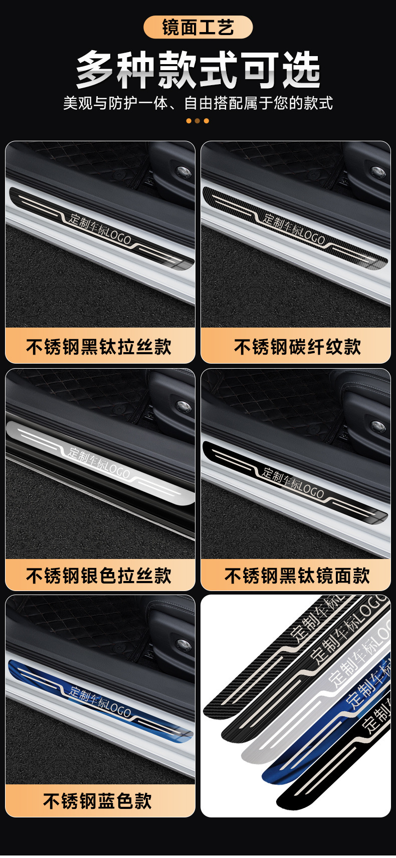 Car Door Anti-Collision Strip Threshold Strip Metal Stainless Steel Anti-Scratch Protective Strip Modification Welcome Pedal Universal