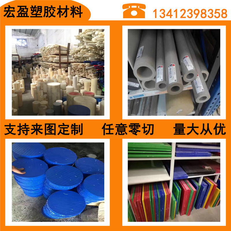 专业销售-美国杜邦PA66尼龙板 进口加强PA66尼龙板黑色 白色 蓝色