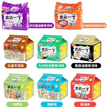 批发食品香港进口出前一丁海鲜味方便面速食汤面5连包500g6袋一箱