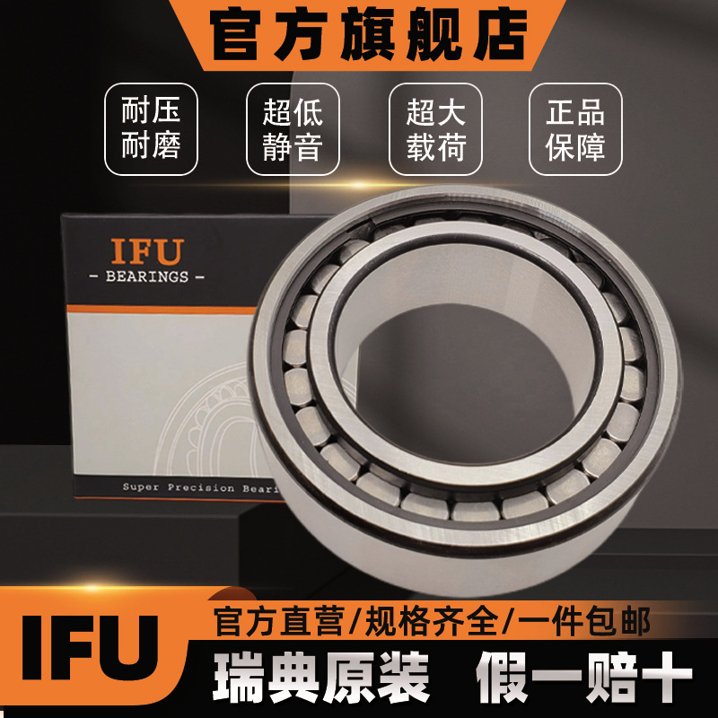 瑞典IFU C5908V C6908V C2208V C4909V C5909V  CARB圆环滚子轴承