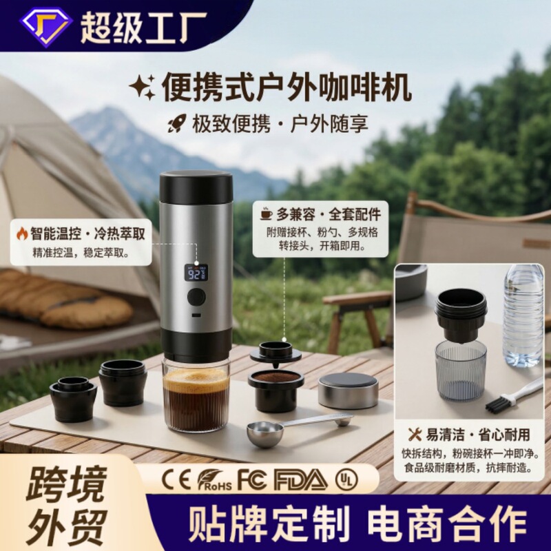 Customized gift portable coffee machine, outdoor capsule extractor, American-style home-use Italian portable coffee machine factory Customized gift portable coffee machine, outdoor capsule extractor, American-style home-use Italian portable coffee machine factory