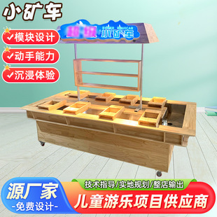 Children's Gold Mining Cart Play Equipment - Harry Fun House Model 037