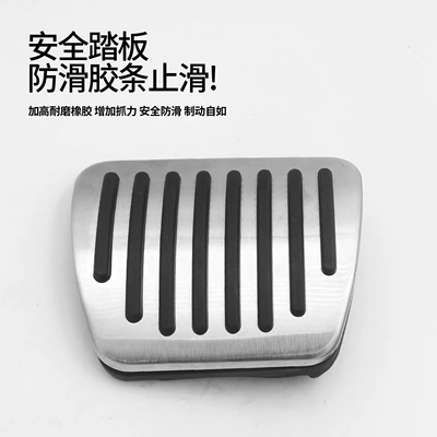 Dekorativ pedal başlıqları, brake stainless steel non-slip