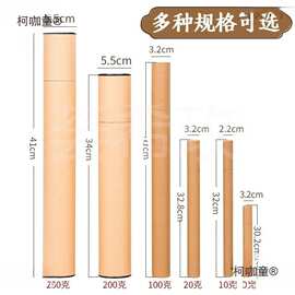 加厚储长香桶立式香筒香盒线香纸香筒家用加长檀香包装盒牛麦太保