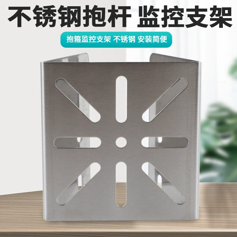 Кронштейн для мониторинга с зажимом из нержавеющей стали, многофункциональная камера наблюдения