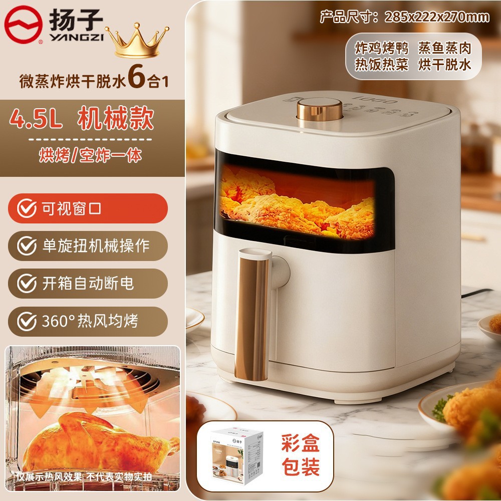 4.5L 베이지 싱글 노브 비주얼 모델 + '1200W 고출력' '프리 베이킹 팬'