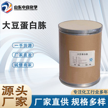 现货直供大豆蛋白胨 工业级生物试剂菌种菌类培养 大豆蛋白胨