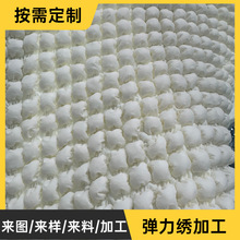 弹力绣花面料服装棉衣手袋包包褶皱绗绣裥棉绗缝绗绣布料加工