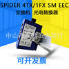 SPIDER 4TX/1FX SM EEC赫斯曼交換機hirschmann 光電轉換器