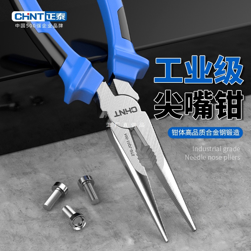 正泰尖嘴钳电工专用迷你钳多功能工具钳工业级尖嘴钳子家用维修钳