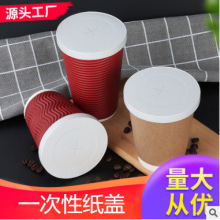 80.90口径一次性纸盖奶茶咖啡外卖纸杯盖双层加厚十字口盖1000只