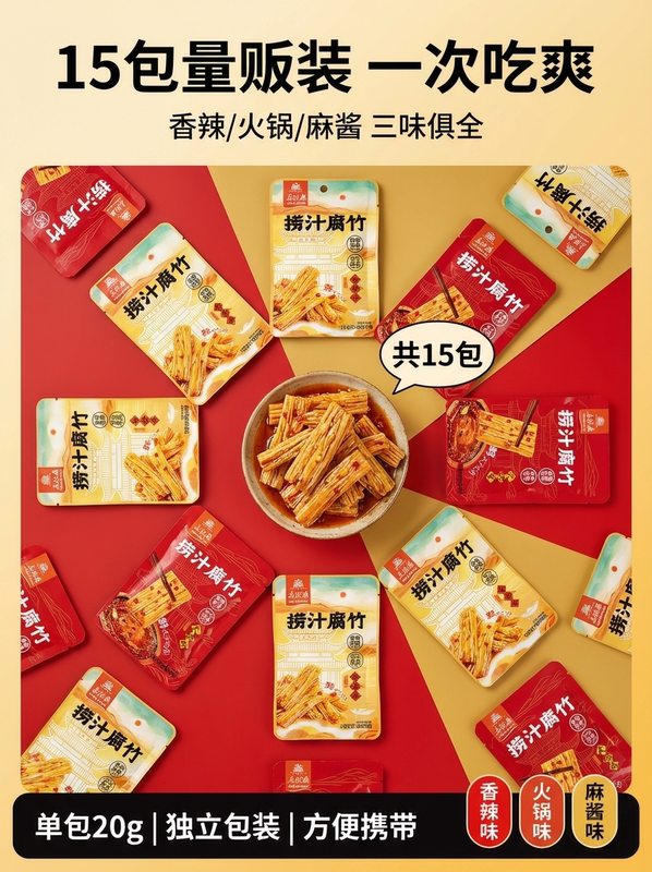 【Individual Pack】Spicy Bean Curd with Sesame Sauce - a Delicious Snack to Satisfy Cravings, Perfect for Pairing with Meals, Drinks, or as a Late-Night Snack While Watching Shows