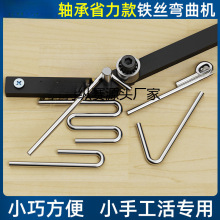 手动折弯小型弯钩铁丝钢丝折弯机工具圆钢神器电线钢筋弯曲机手工