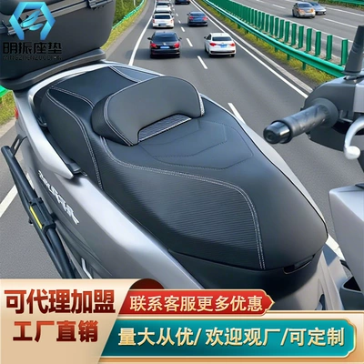 Suitable for Haojue Afr125 Seat Cushion Assembly Afr125 Lumbar Support Motorcycle Seat Cushion Modified Seat Saddle Shock Absorption