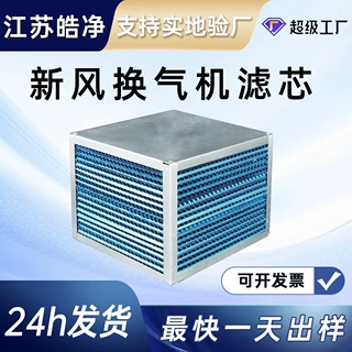 铝质显热交换芯体 热回收 不吸水 烘干机抽湿必备变频换热