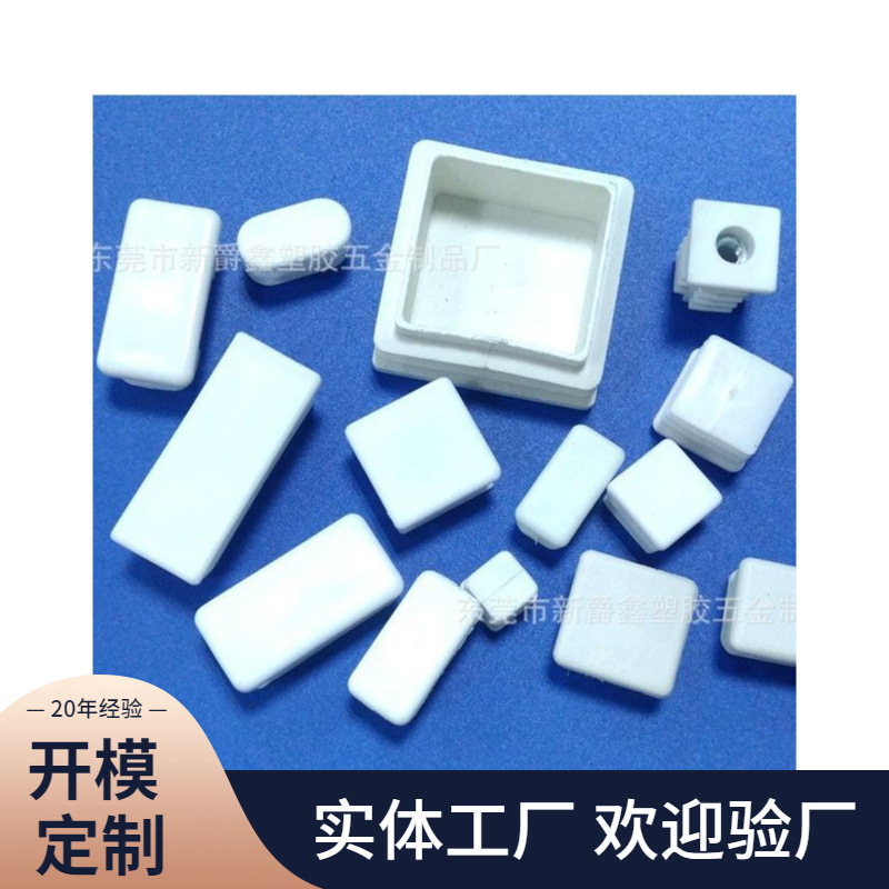 方形塑胶管塞 塑料管塞 钢管塞 叶片管塞 脚塞 堵头东莞厂家