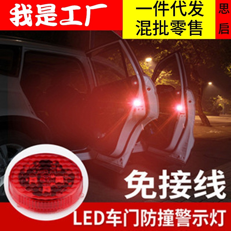 Luz de advertencia de puerta LED para automóviles Luz de seguridad anticolisión Luz trasera Luz de apertura de puerta Luz de inducción de explosión sin cableado
