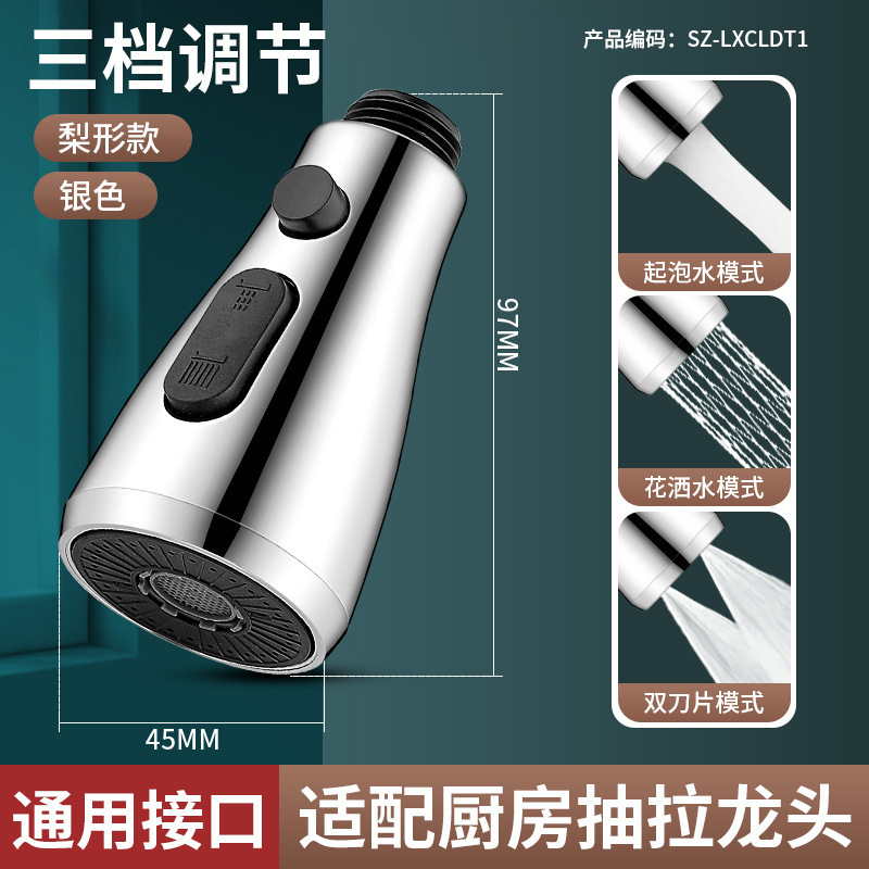 キッチン蛇口エクステンダー、防滴加工、ユニバーサル洗面台用シャワーヘッド、家庭用フォーマー|undefined