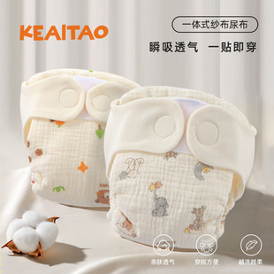 Baby Gauze Diapers Baby Mustard Cloth Diapers Waterproof Training Pants Washable Cotton Baby Pads Diapers