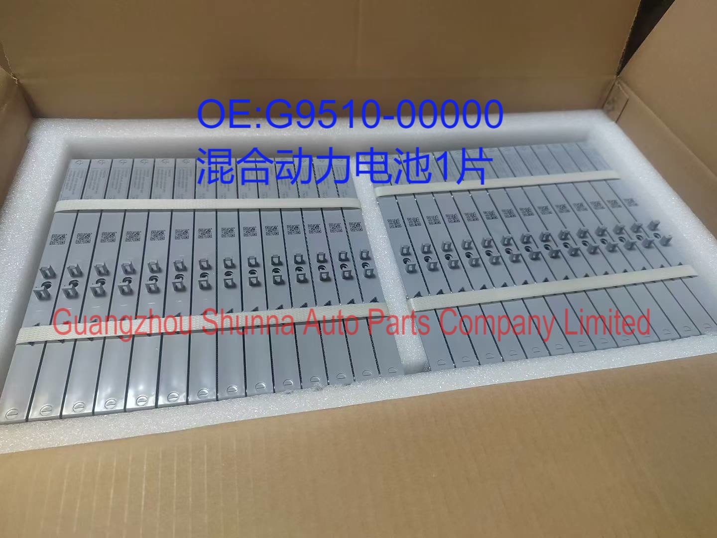 G9510-00000 is suitable for Toyota Corolla Reiz ZWE182 hybrid power battery 1 piece