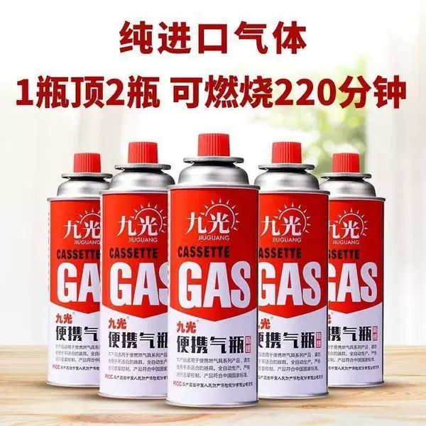 Cassette Stove Gas Tank Explosion-Proof Gas Butane Gas Cylinder Universal Gas Tank Gas Stove Cassette Stove Outdoor Cassette Stove Special