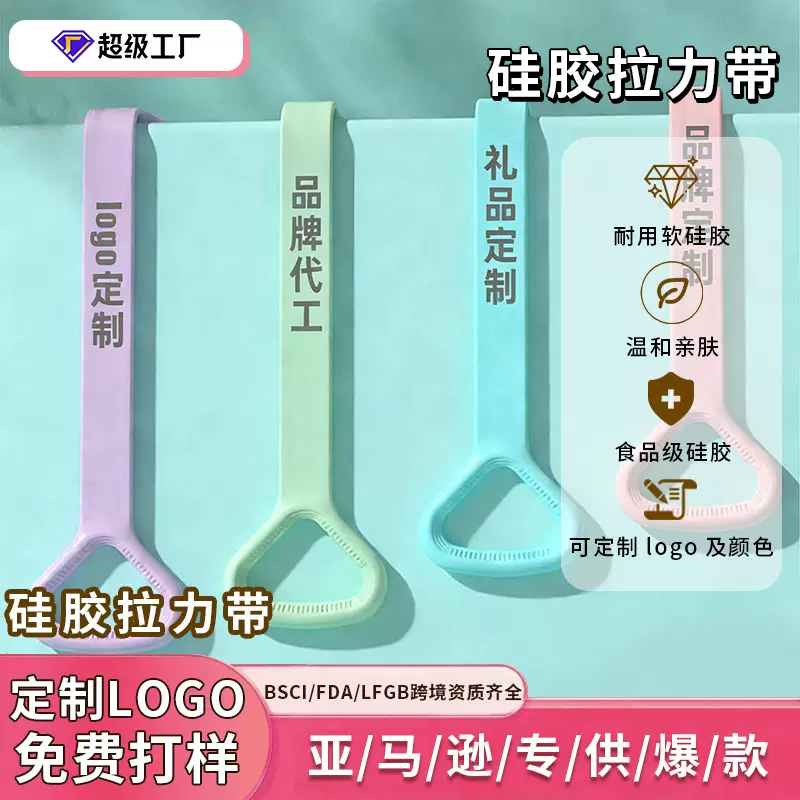 健身开肩美背全身塑形8字拉力带瑜伽辅具加厚加宽耐用硅胶拉力器