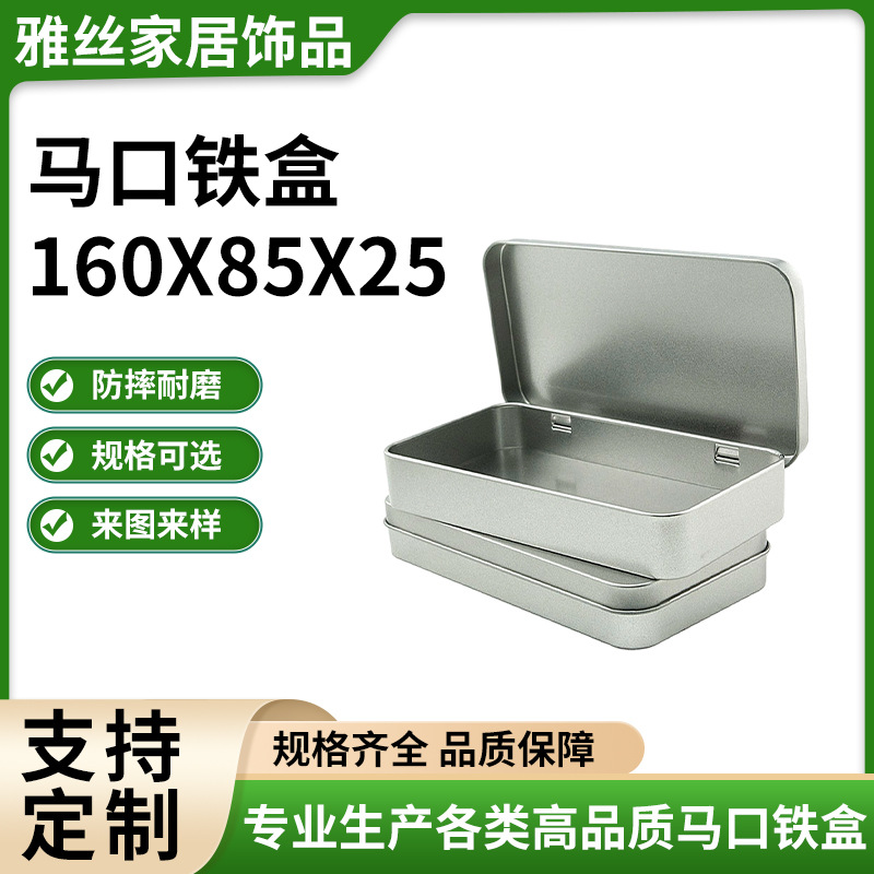 马口铁盒翻盖小铁盒药品包装收纳盒配件饰品收纳盒礼品盒磨砂锡盒