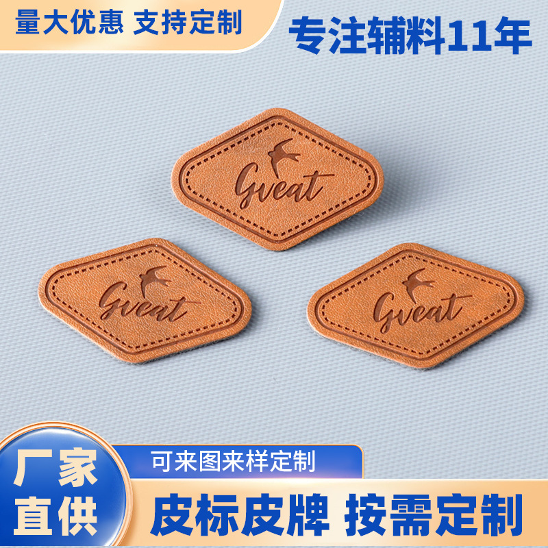 现货pu皮标皮牌定制凹凸logo服装辅料箱包商标压印变色超纤皮标牌
