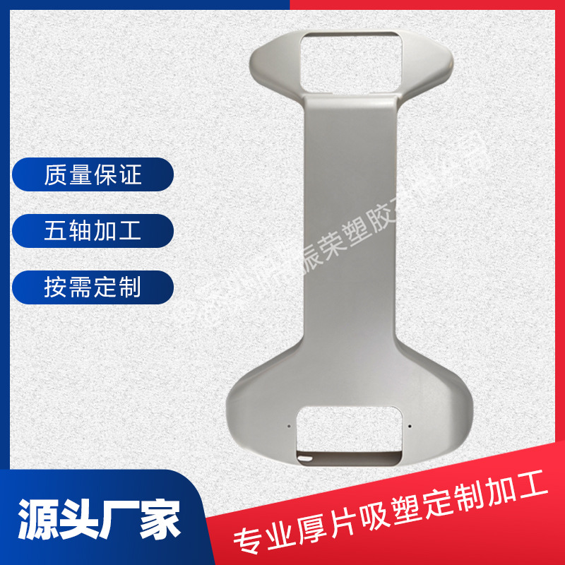 大型运动器材厚板吸塑健身器材厚板吸塑
