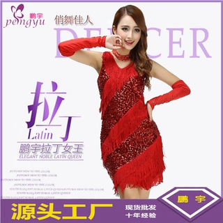 新款双V领修身亮片流苏表演服成人拉丁舞裙 11#