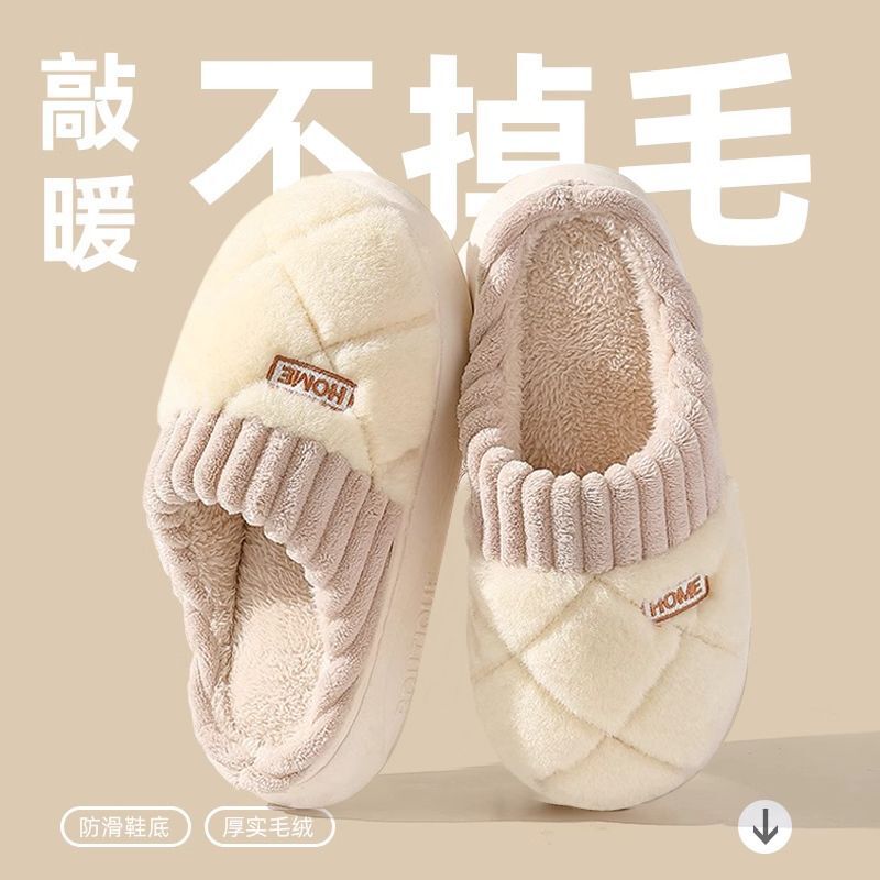 Cotton Slippers for Women Autumn and Winter Household Thick-Soled Anti-Slip 2025 New Plush Indoor Home Warm Couple Men