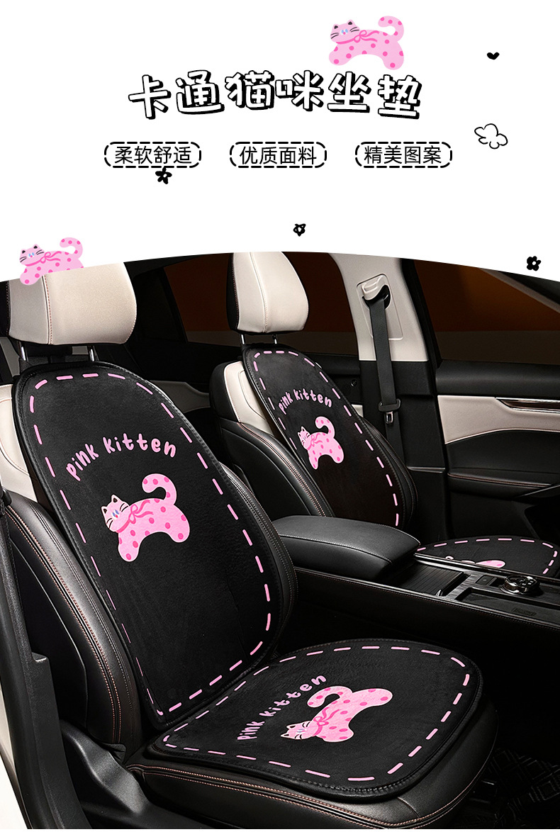 Cute Cat Car Seat Cushion, High-End Creative Cartoon Car Warm Anti-Slip Seat Cover, Winter Plush Seat Cushion