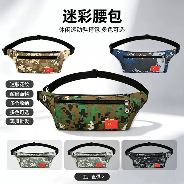 Outdoor Tactical Belt Sports Mobile Phone Camouflage Waist Bag Running Waterproof Oxford Cloth Cross-Body Chest Bag Ready for Sale