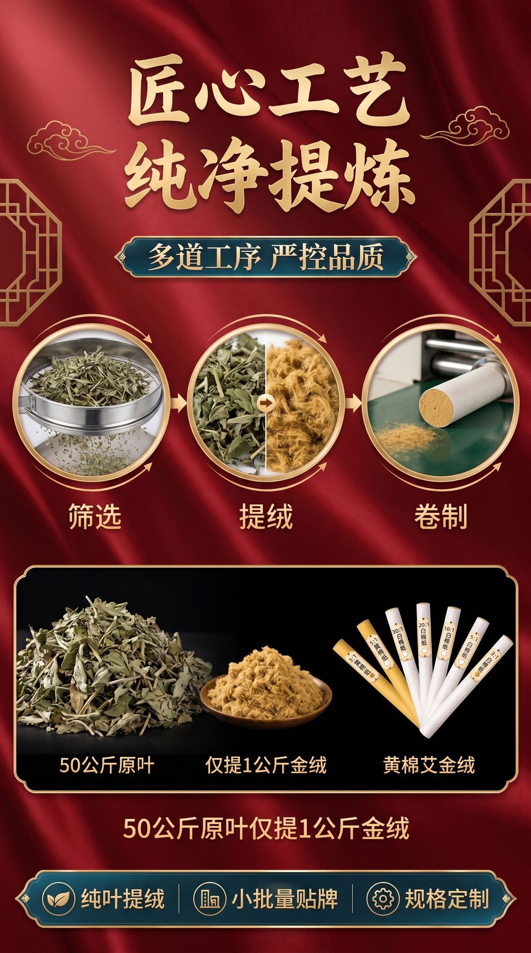 Moxa Rolls Ai Tiao 艾条 3 Year Aged Pure Mugwort Moxibustion Sticks 100x200mm for TCM Warming Therapy quality and texture
