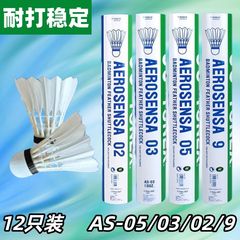 ユーニス Yy トレーニング耐久性のあるアヒルの羽ボール AS05/03/09/50 プロの競技ボールバドミントン飛行安定