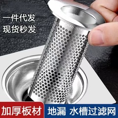 304ステンレス床漏れフィルタートイレ浴室毛髪ゴミ下水道台所水槽目詰まり防止ヘッド
