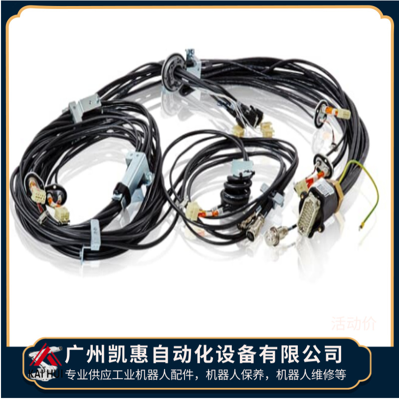 议价机器人IRB6640本体电缆3HAC024385-001