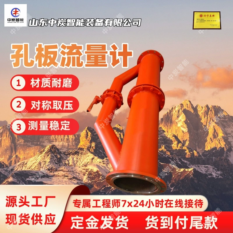 Разъемный расходомер для газового дренажного трубопровода без сопротивления, вращающийся разъемный расходомер для газового дренажного трубопровода