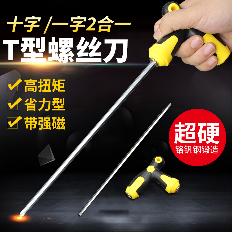 Dual-purpose T-driven una barra de alimentación cruzada 6.0mm alargada destornillador multifuncional destornillador magnético