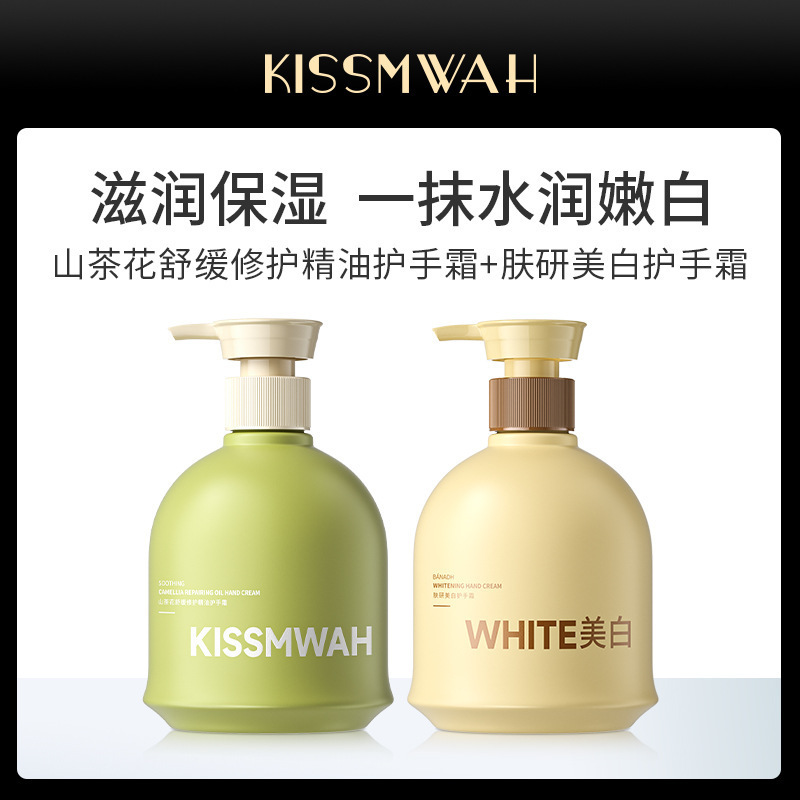 烟酰胺肤研美白护手霜 嫩滑双手山茶花舒缓修护精油护手霜500ml|undefined