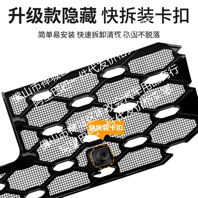 Automobile anti-insect net, Series Car Insect-Proof Net Front