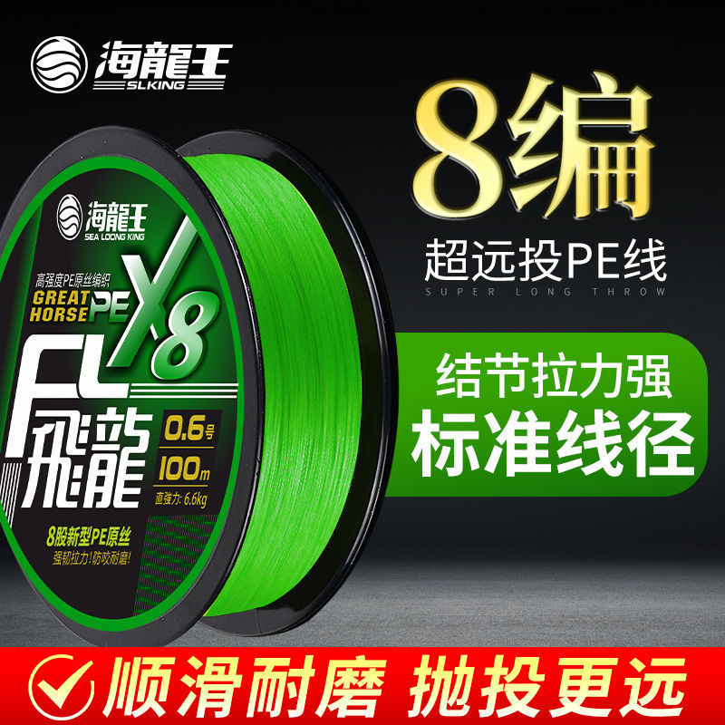 Línea de PE Dali Ma Sea Cara Línea principal Segunda generación de fuerza de tracción 8 series Yuantou Weiwu Línea de pesca Fábrica de comercio exterior al por mayor