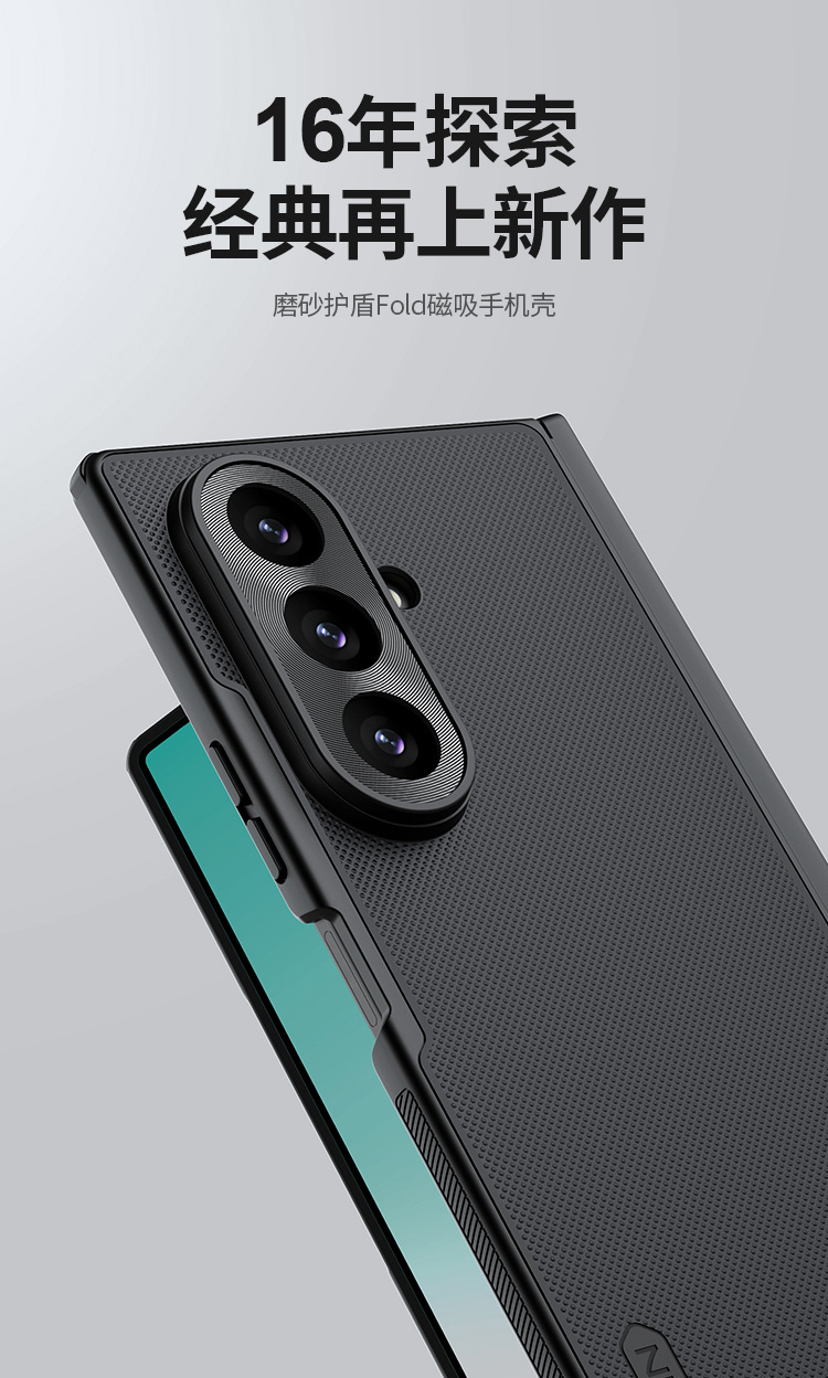 Ốp lưng từ tính NILLKIN cho Samsung Z Fold 8 Ultra, chất liệu nhám mờ, bảo vệ chống sốc — Ốp lưng từ tính chống xước Fold - Samsung Z Fold 8 Đen, Ốp lưng từ tính chống xước Fold - Samsung Z Fold 8 ULTRA Đen, Ốp lưng từ tính chống xước Fold - Samsung Z Fold 8 Trong đen, Ốp lưng từ tính chống xước Fold - Samsung Z Fold 8 ULTRA Trong đen chi tiết 2