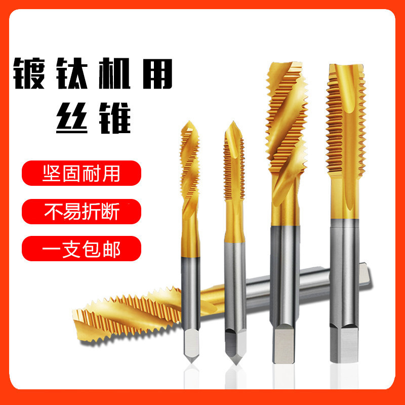 米製インチスクリューチタンメッキ機用タップ先端タップ8-32 10-24 1/4 3/8 5/16 7/16|undefined