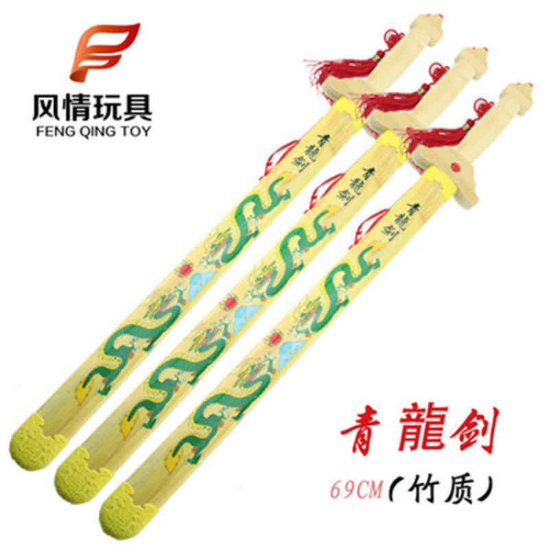 木制玩具竹木制青龙宝剑彩色柄青龙剑刀剑组合套装庙会地摊批发|undefined