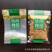 食品复合包装袋瓜子坚果零食自封塑料骨条密封袋自封口分装便携